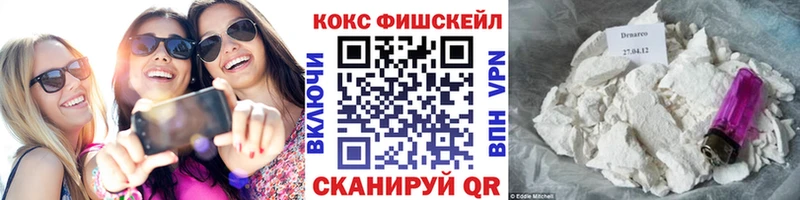 наркотики MEGA ONION COCAIN FishScale Алатырь