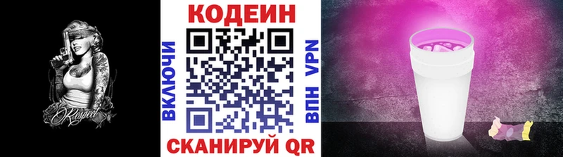 Кодеиновый сироп Lean напиток Lean (лин)  продажа наркотиков  Алатырь 
